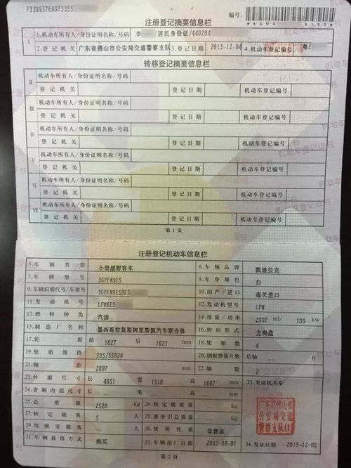 汽车合格证编号多少位