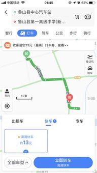 鲁山到洛阳汽车用时多少