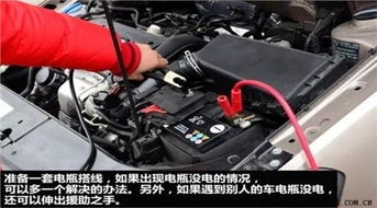 汽车搭电电瓶多少安