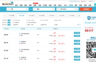 天津到汽车票多少钱 天津到汽车票多少钱