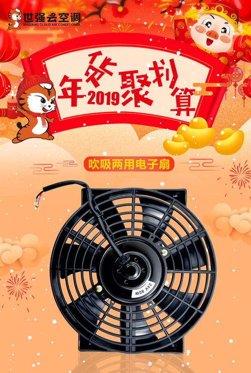汽车的电子扇多少钱