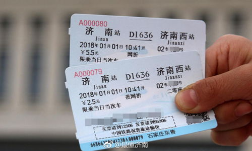 胶南到海阳汽车票多少