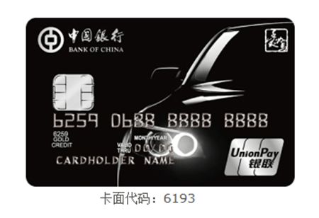 长城环球通爱驾汽车卡额度多少