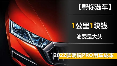 汽车380公里油费多少
