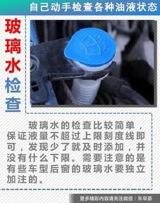 汽车平时油液检查多少