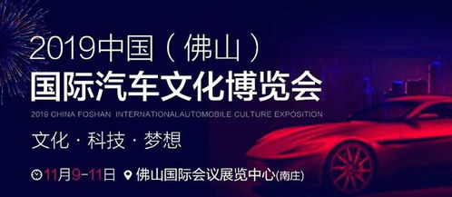 汽车博览会门票多少钱