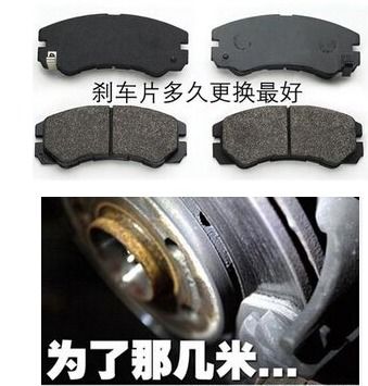 换汽车刹车片多少钱