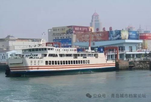 青岛轮渡渡汽车 多少钱