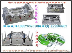 山西汽车冲压模具多少钱 山西汽车冲压模具多少钱