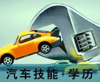 学汽车维修要多少钱