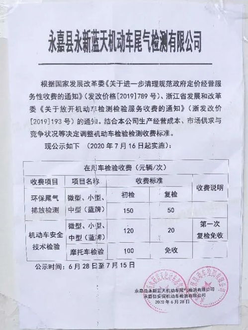 唐山小汽车年检多少钱 唐山小汽车年检多少钱