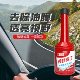汽车清洗玻璃油多少钱