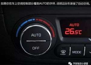 汽车空调多少度最冷