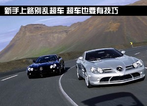 汽车超车需要多少步骤 汽车超车需要多少步骤
