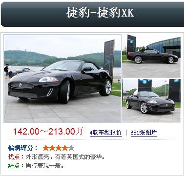 美洲豹汽车一般多少钱