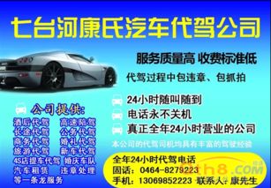 温州汽车代驾成本多少 温州汽车代驾成本多少