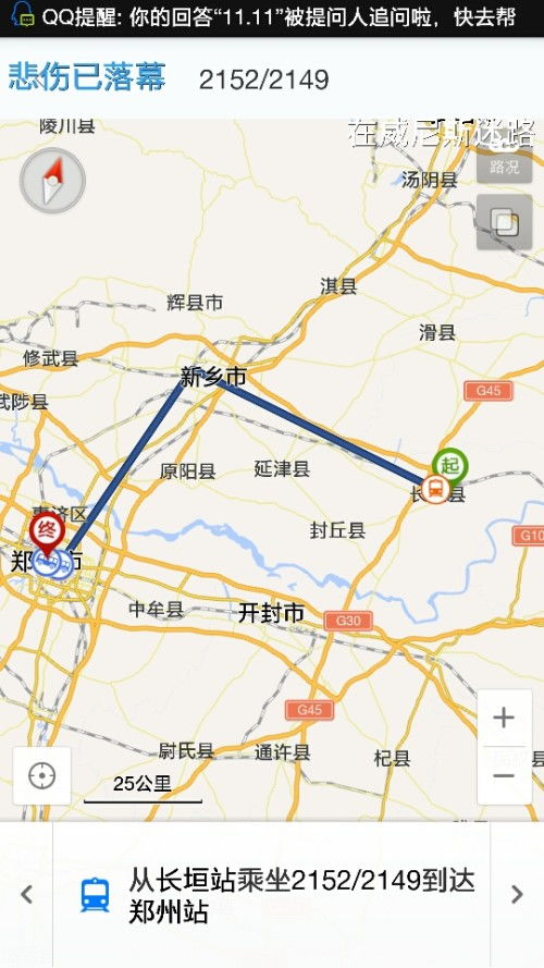 淇县到长垣汽车多少公里