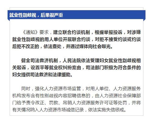 湖南：不得询问女性求职者婚育情况