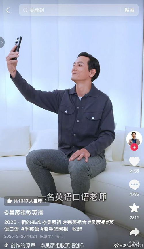 吴彦祖跨界教英语 一节课不到5块钱