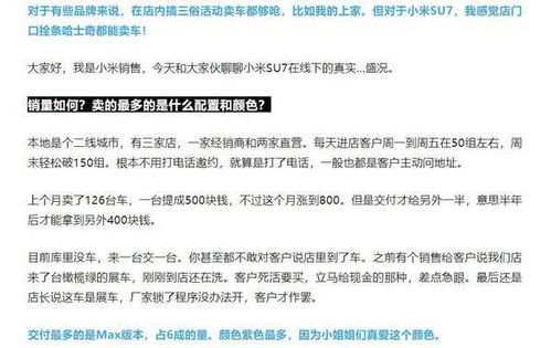 汽车销售的提成是多少
