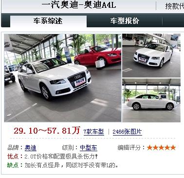 五凌汽车多少钱