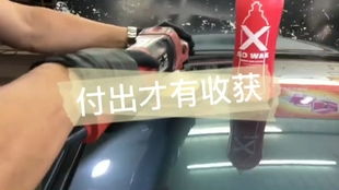 汽车抛光要多少钱