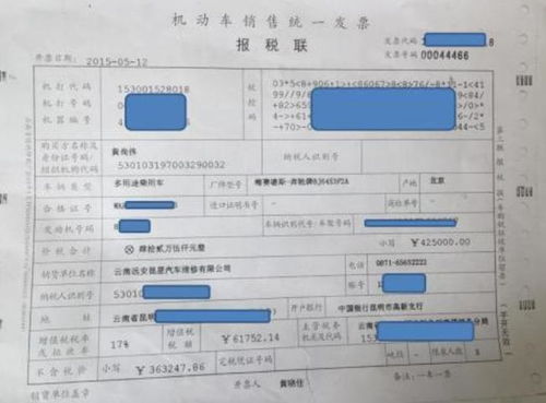 汽车购置税多少税率
