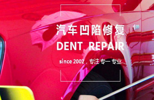 学汽车凹凸修复多少钱