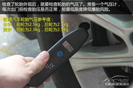 汽车最好的气压是多少的