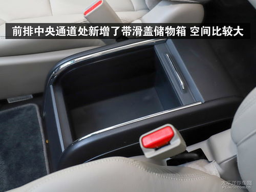汽车前排储物箱尺寸多少