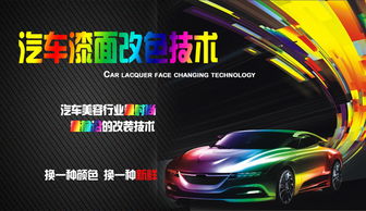汽车改漆多少钱