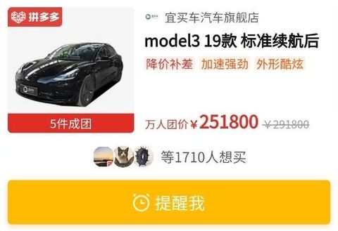 拼多多汽车补贴多少分 拼多多汽车补贴多少分