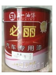 汽车油漆多少钱一斤