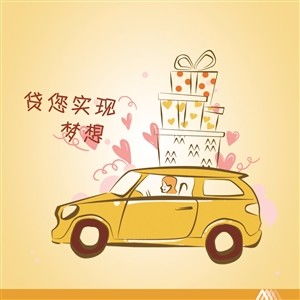 汽车抵押能贷多少利率的