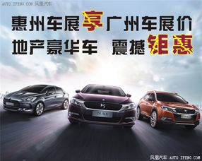 惠州汽车招商多少家