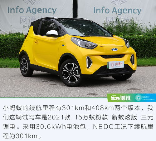 电动汽车跑多少公里