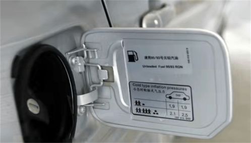 油箱多少升是安全汽车