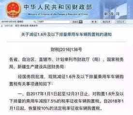 汽车发票税率是多少钱