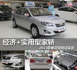 华冠汽车多少钱