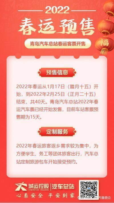 春运汽车票优惠多少 春运汽车票优惠多少