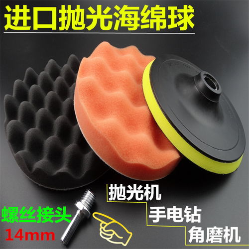 汽车打蜡抛光轮多少钱