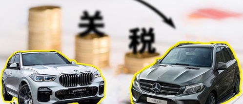 美国买汽车税多少