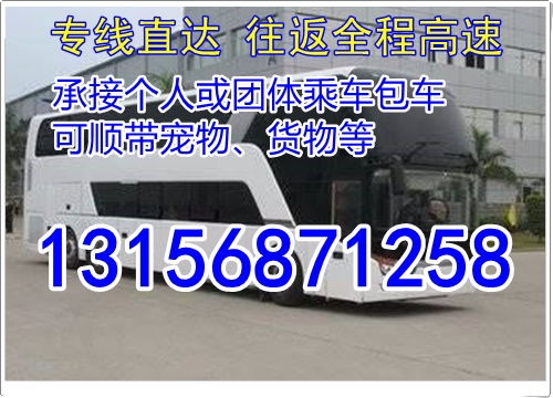 莒南到黄岛汽车票多少