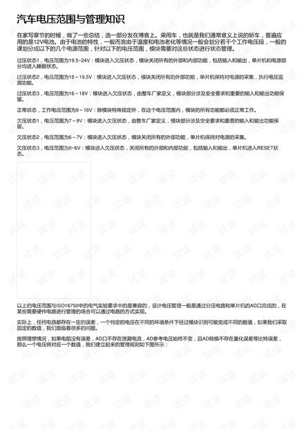 汽车电压多少正常值