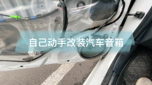 汽车高音是多少瓦的
