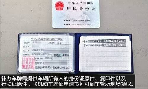 补办汽车牌照多少钱