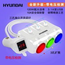 汽车加装充电器电压多少