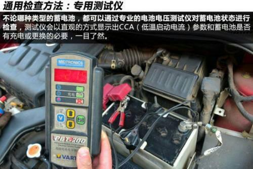 汽车电瓶用电量多少正常