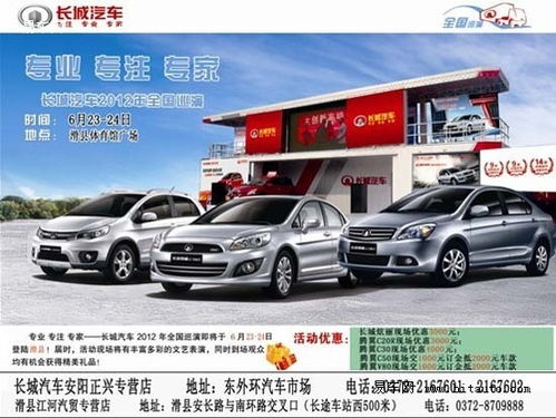 长城汽车专家年薪多少