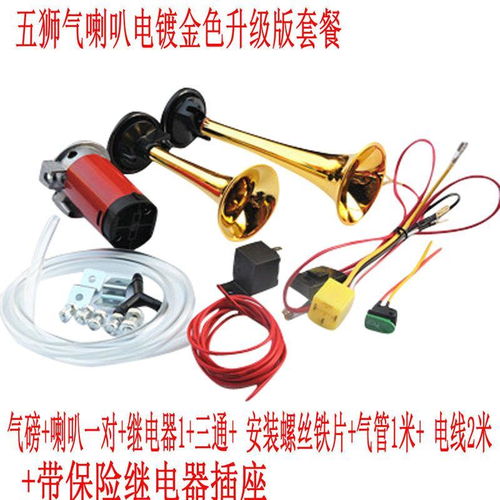 汽车气喇叭多少钱